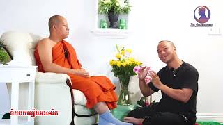 សន្ទនា រឿងដំណើរទស្សនកិច្ចនៅអាមេរិក