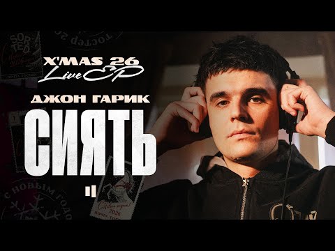 TOASTER and HOODMONEY