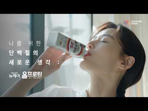 뉴케어 2026년 TV 광고