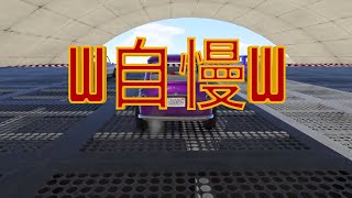 【GTA】みんなでレース　part２