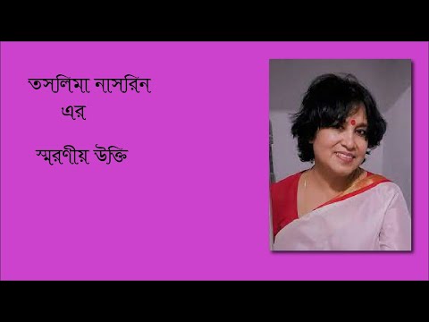 Taslima Nasrin quotes