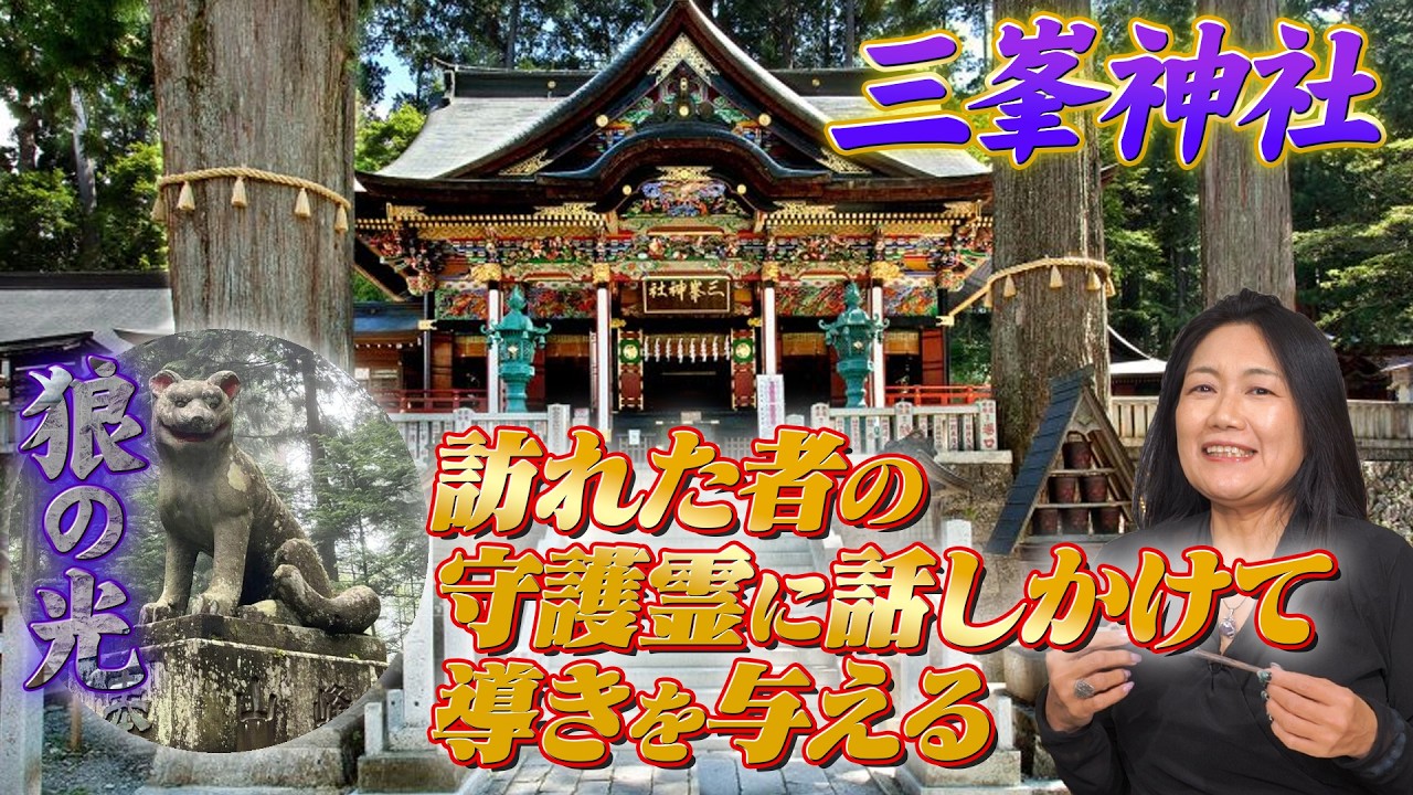 【Google散歩。】関東最強とも称される三峯神社の奥宮は光の中枢部分だった