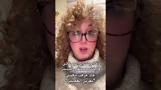 بنت ابراهيم غالي و بنت المصطفى البشير يفعلون ما يفعلونه 😂 #الصحراء_المغربية #عاش_الملك #تسريبات