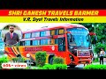 Shri Ganesh Travels V R Siyol Travels Barmer Information श्री गणेश ट्रैव�