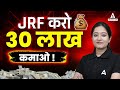 JRF करो 30 लाख कमाओ 😱 | JRF Karne Ke Fayde!🔥 | JRF Scholarship Amount Update 2024