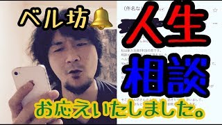 【カウンセラー】人生相談！？お悩み解決します。毎日投稿#7