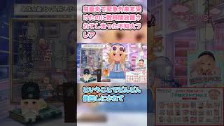 虫垂炎で緊急外来を受けたのに数時間放置されてしまった不知火フレア　#不知火フレア #ホロライブ #退院しました #hololive