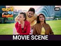রোম্যান্স দেশি স্টাইল | Movie Scene | Bangali Babu English Mem | Mimi, Soham | SVF