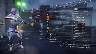 【Division2】フェイラウを処す＆バイオコラボ衣装集め