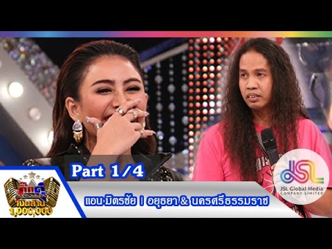 กิ๊กดู๋ : ประชันเงาเสียงแอน มิตรชัย [24 พ.ย. 58] (1/4) Full HD