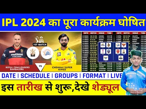 IPL 2024 Start Date,Schedule,Venues & Format Announced | IPL 2024 Kab Shuru Hoga | IPL Schedule 2024