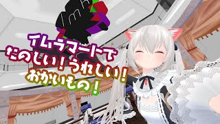 のらきゃっと関連商品盛りだくさん！イムラマートでたのしい、うれしい、おかいもの！