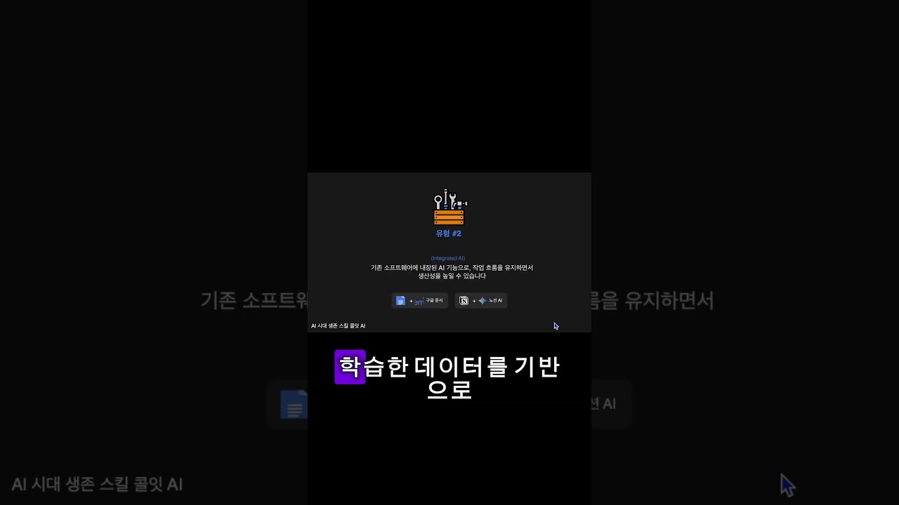 AI의 한계는? 1분 만에 알아보기