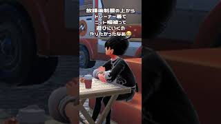 みんなはどのコーデがすき⁉️ #pokemonlegendsza #ポケモンレジェンズza