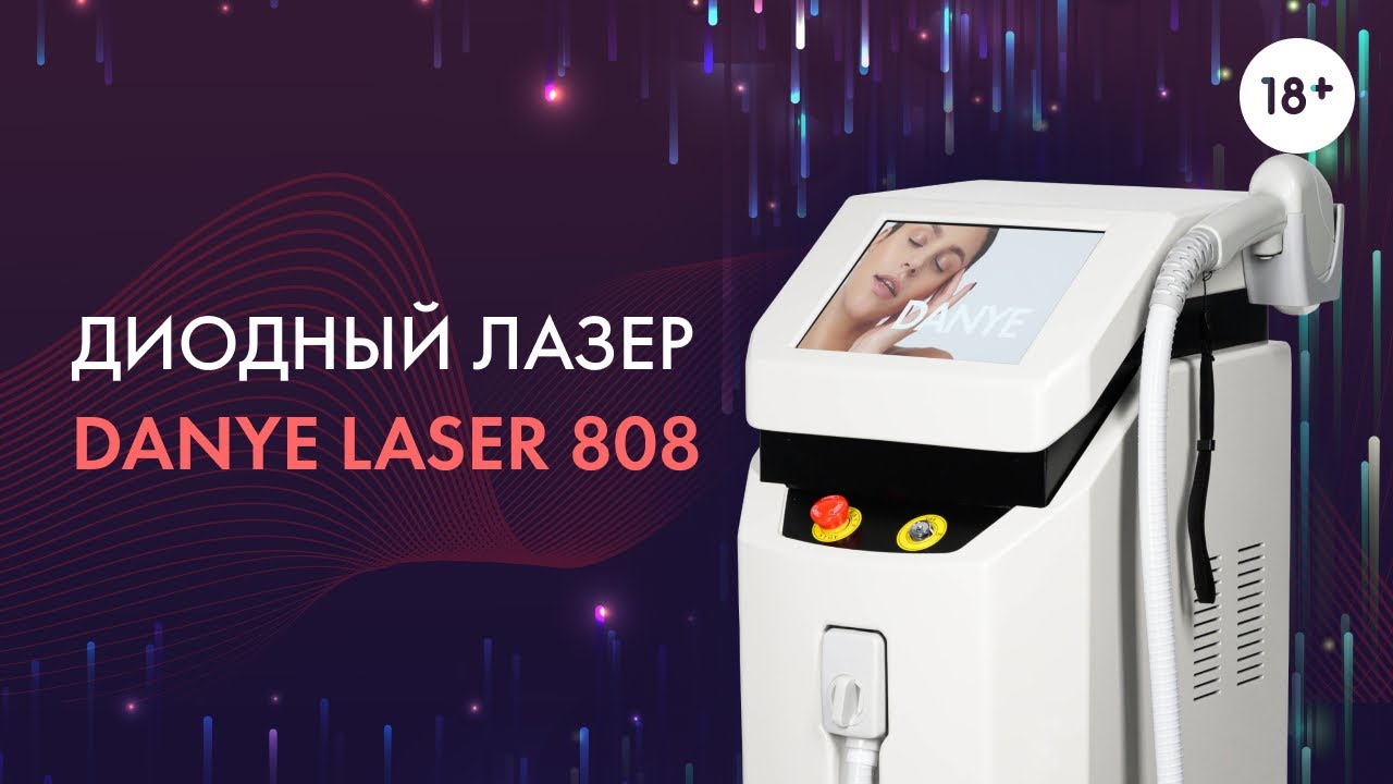 Диодный лазер DANYE LASER 808