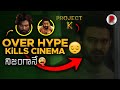 Over Hype Kills Cinema ⚡Pushpa2, Radhe Shyam, Project K : RatpacCheck : Telugu movies : Songs