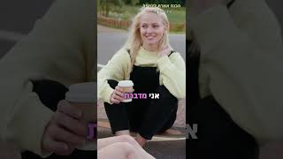 הסיפור של עמית בן צור