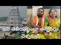 ఇవి తెలియకుండా అన్నవరం వెళ్ళకండి Details O