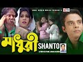 Shanto - Madhuri | মাধুরী | Singer - Shanto | New Bangla Song 2021 | Abul Hasem Music