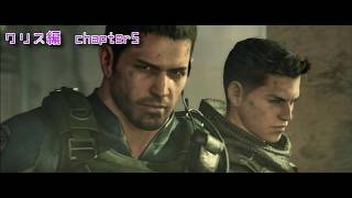 【バイオハザード6】　怯え実況！！　クリス編chapter5　＃28