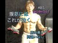 腹筋にはこれがヤヴぁいSPIDER MACHO