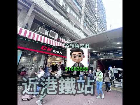 Ka Ming Court Youtube Video