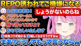 ソロREPO配信を見てたバカタレサーカスからコラボに誘われてご機嫌なのがバレるんなたん【ホロライブ/姫森ルーナ/白上フブキ/不知火フレア/角巻わため/尾丸ポルカ】