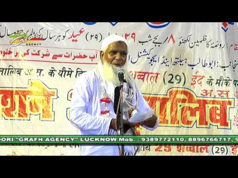 Rafiq Bilgrami | Jashn-e-Abutalib a.s. | 29th Shawwal 1437 | Rauza-e-Kazmain Lucknow