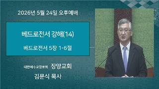 설교 동영상 메인 