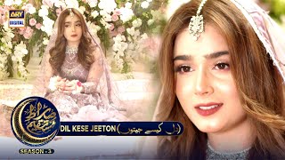 Sirat-e-Mustaqeem S3 | EP 9 | Dil Kese Jeeton | 31st March 2023 | ARY Digital