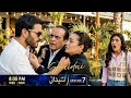Shaidai Episode 07 Teaser Review Promo Breakdown Pakistani Drama Shaidai Promo Episode7 Ep7