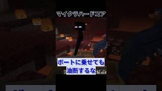 マイクラハードコアボートにエンダーマンを乗せても油断するな #ゲーム実況 #マインクラフト #minecraft