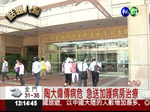 陶大偉驚傳病危 陶喆:僅身體不適