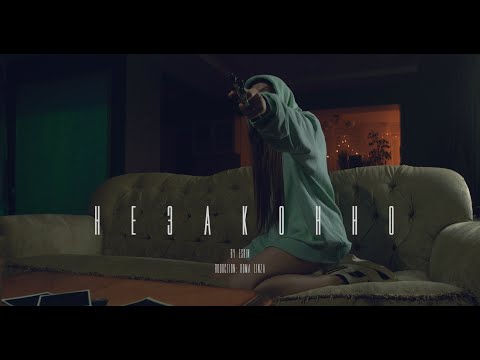 ESKIN - Незаконно