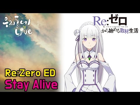 [Ourtown Live] Re:zero - Stay Alive
