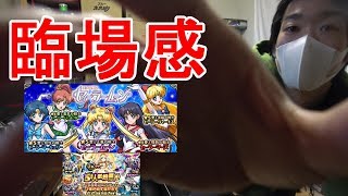 今回を期にセーラームーンが観たくなったぞぉ！！ トク玉＆今頃5周年人気投票ガチャ 【セーラームーンコラボ】