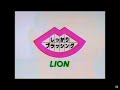 Lion Japan Logo History