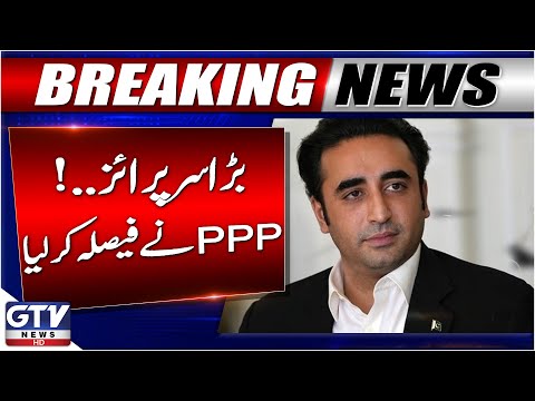 Breaking News : Bilawal Bhutto in Action | PPP Big Decision | GTV News