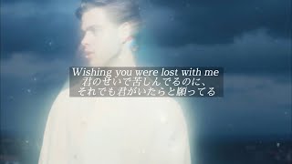 【歌詞和訳】Lost - Blake Rose