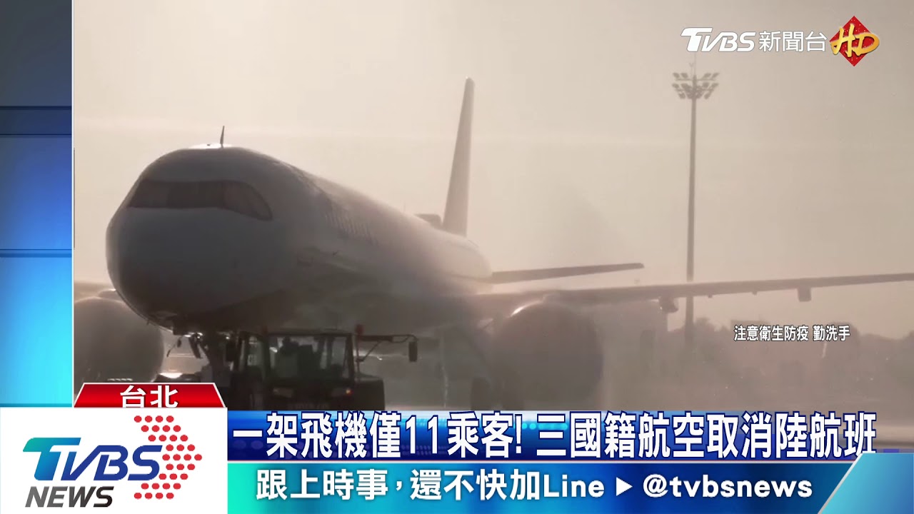 驚驚!20日「武漢飛台」班機 累積3肺炎確診