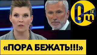 «КАРАУЛ!!! РОССИЯ ГОРИТ!»🔥