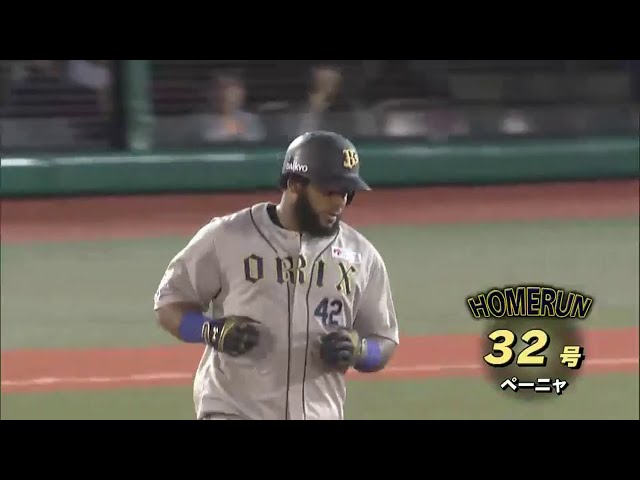 【3回表】バファローズ・ペーニャ レフトスタンドへ32号ソロホームラン!! 2014/10/04 E-Bs
