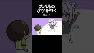 【手描き】ス虐の極み【地獄のくじ引きが帰ってきた】【猫又おかゆ/大空スバル/hololive】