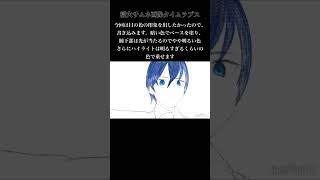 #vocaloid #ボカコレ2024冬 #vocaloidsong #music #ボカロ #kaito #オリジナル曲 #ibispaint #wondersharefilmora #shorts
