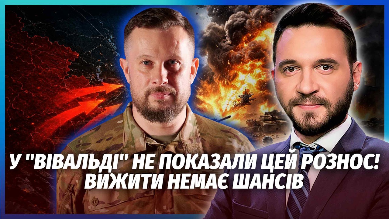 💥Білецький ЗАСТОСУВАВ СЕКРЕТНУ ЗБРОЮ! Випалює ПОЗИЦІЇ НА КІЛОМЕТРИ. У РФ ВТ
