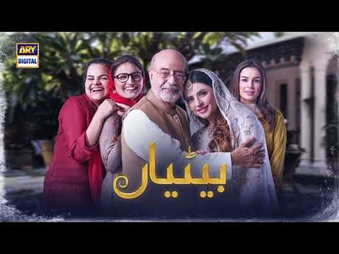 Betiyaan Episode 60-Teaser-ARY Digital Drama-Betiyaan 60 promo|Betiyaan next episode|@falak_tv_hd