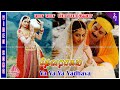 Devaraagam Tamil Movie Songs Ya Ya Yadhava Video Song Arvind Swamy Sridevi M M Keeravani