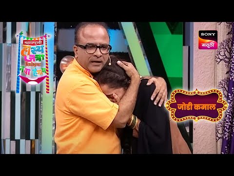 शिवाली, समीर आणि निमिष | महाराष्ट्राची हास्यजत्रा | जोडी कमाल