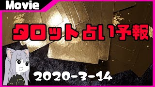 【タロット占い】感情には振り回されるな！