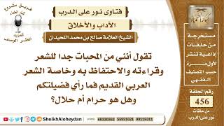 صورة 5755  -  حكم حفظ الشعر والاعتناء به  - نور على الدرب